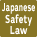 Based on the Electrical Appliance and Material Safety Law of Japan